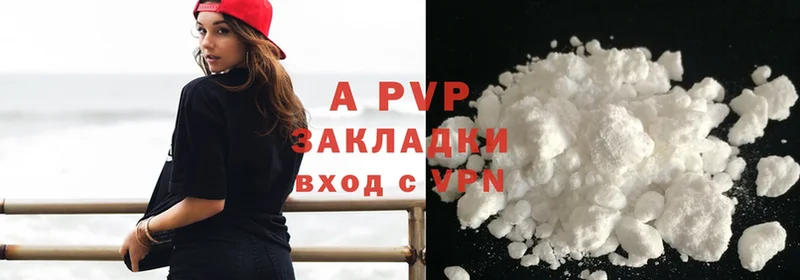 A-PVP кристаллы  Бабаево 