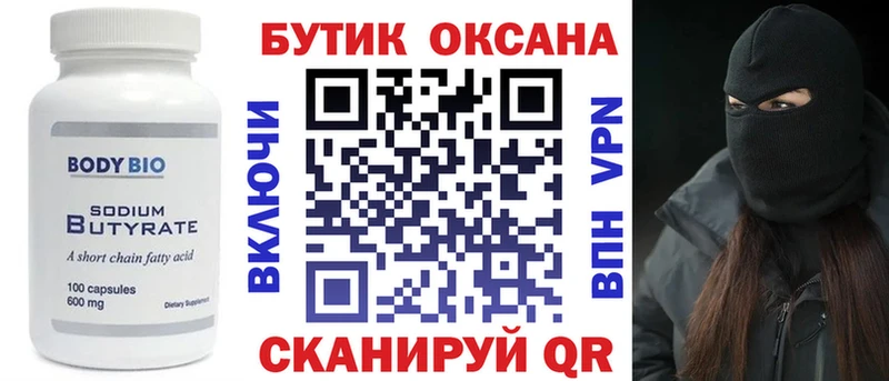 МЕГА как войти  Бабаево  Бутират Butirat  где продают наркотики 