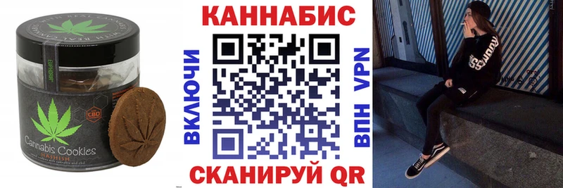 МЕГА сайт  Бабаево  Печенье с ТГК конопля 