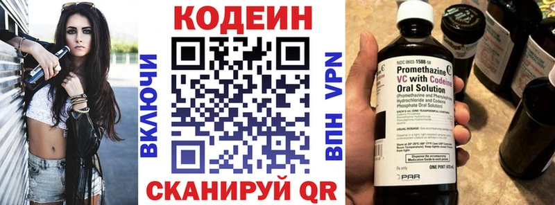 Кодеин напиток Lean (лин)  где можно купить наркотик  Бабаево 