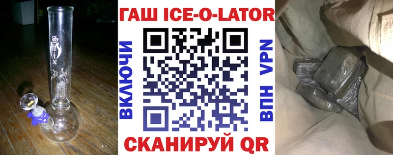 купить наркотик  Бабаево  ГАШ Ice-O-Lator 