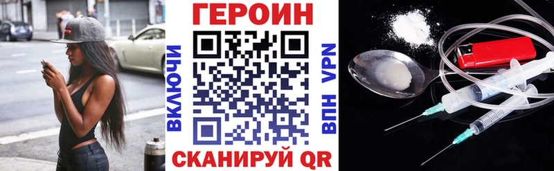 ГЕРОИН гречка  купить наркотик  Бабаево 